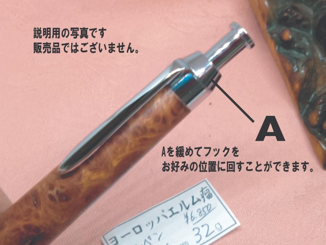 【美しい紅白本花梨瘤】三神ボール1000金具　木軸　手作り　木のボールペン