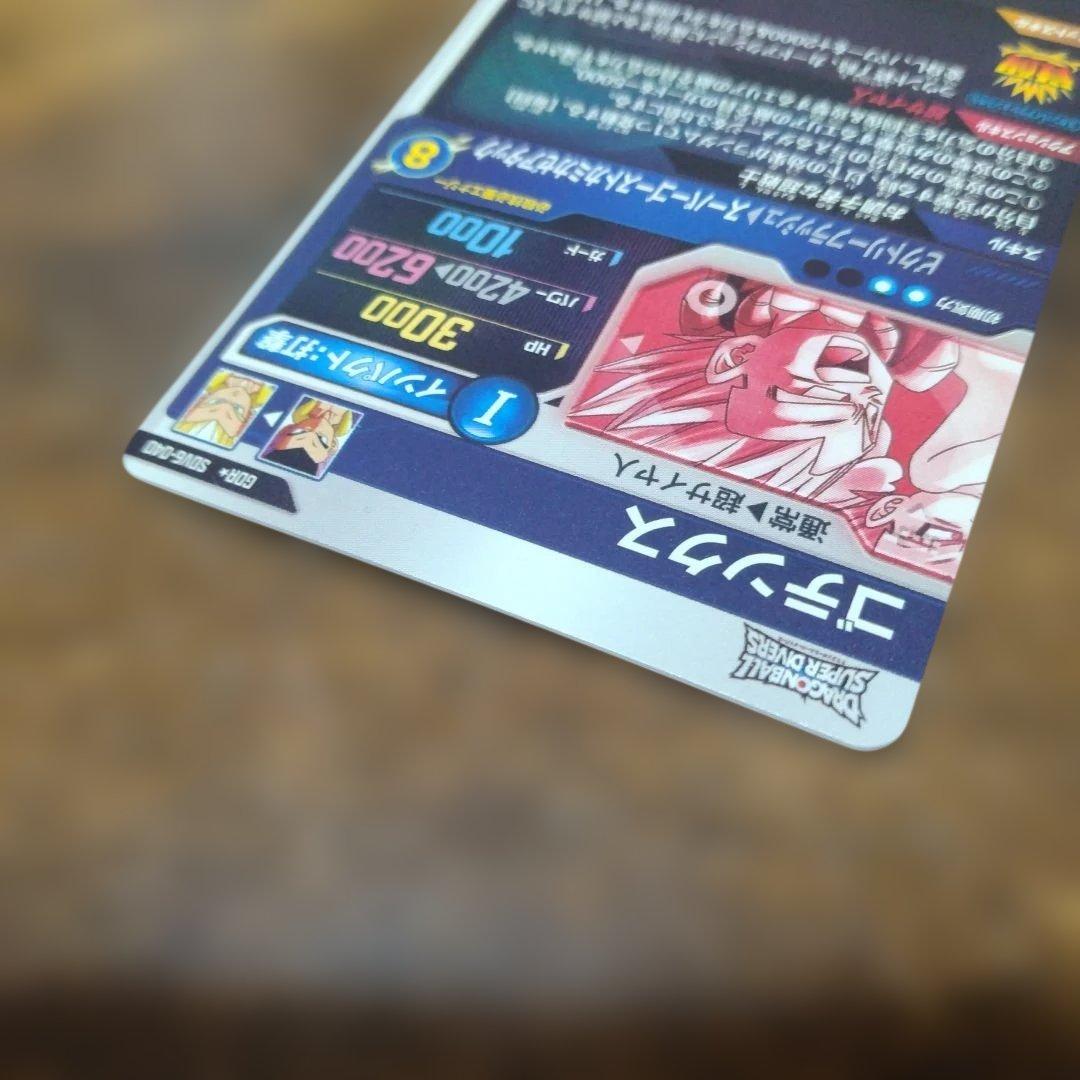 ドラゴンボールスーパーダイバーズ SDV6-040 ゴテンクス パラレル