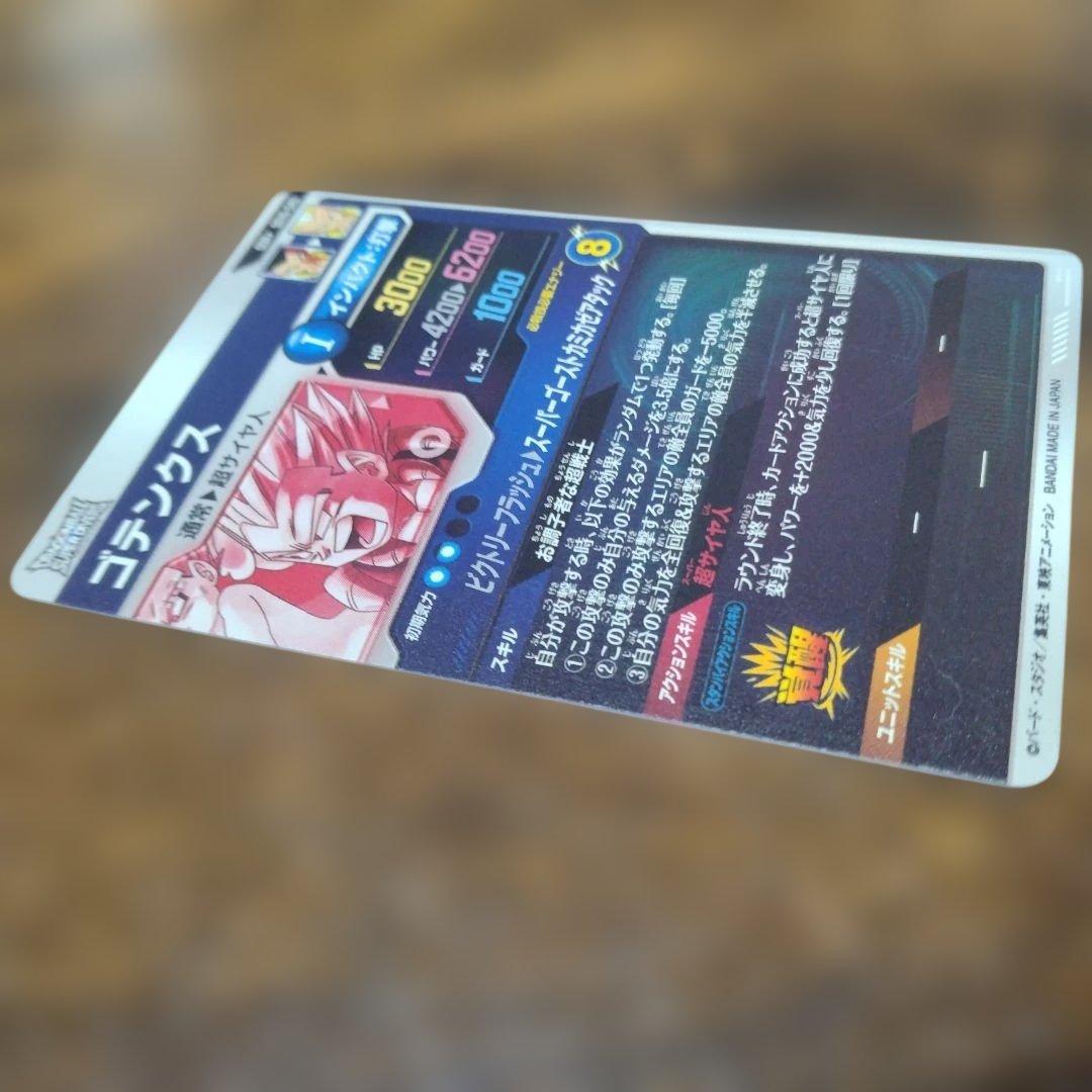 ドラゴンボールスーパーダイバーズ SDV6-040 ゴテンクス パラレル