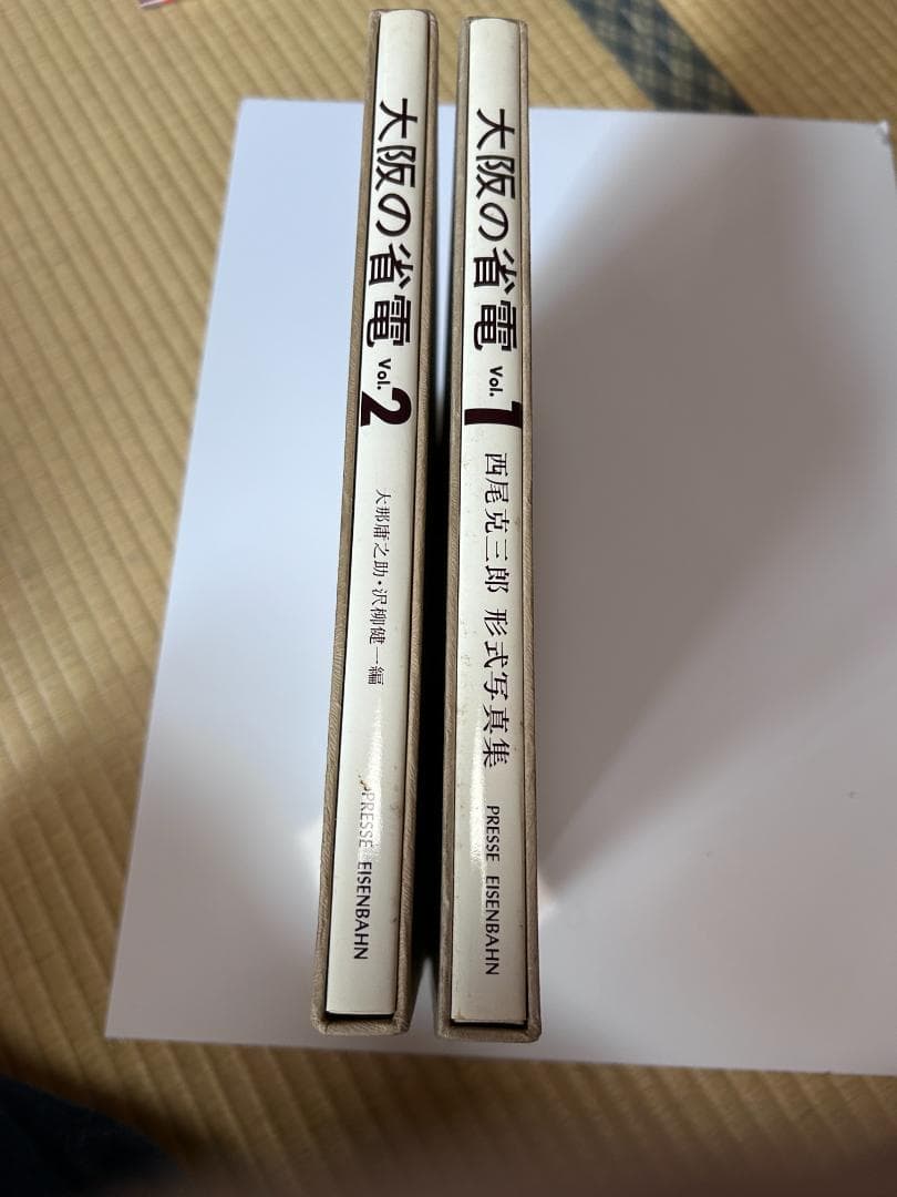 i*2様 鉄道書籍 　大阪の省電 Vol.1 Vol.2