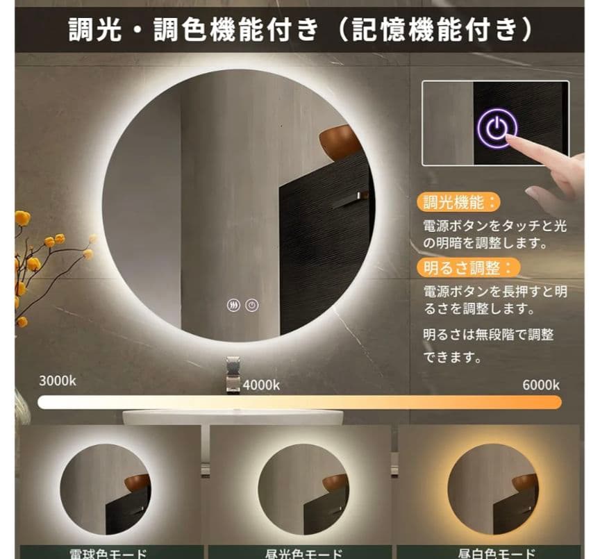 女優ミラー 壁掛け 鏡 直径60cm 飛散防止加工 調光可 ledライト付