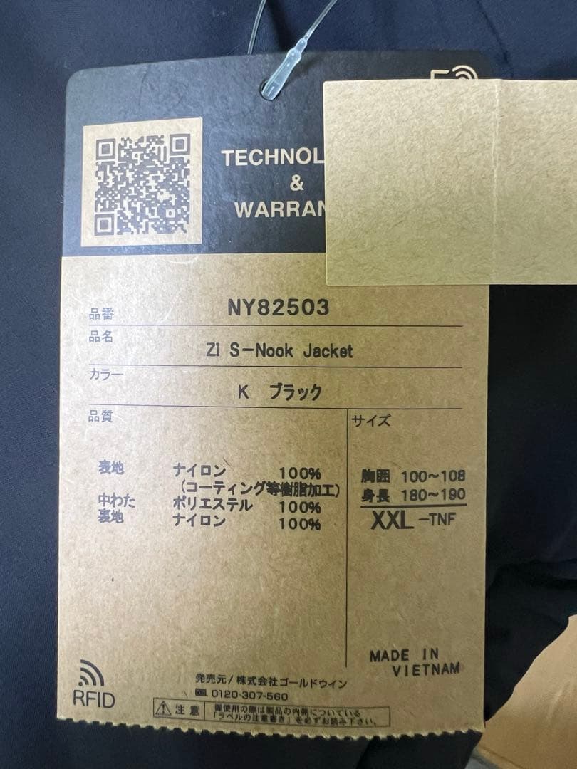 新品未使用タグ付き中綿 ジップインサニーヌックジャケットメン2XLブラック