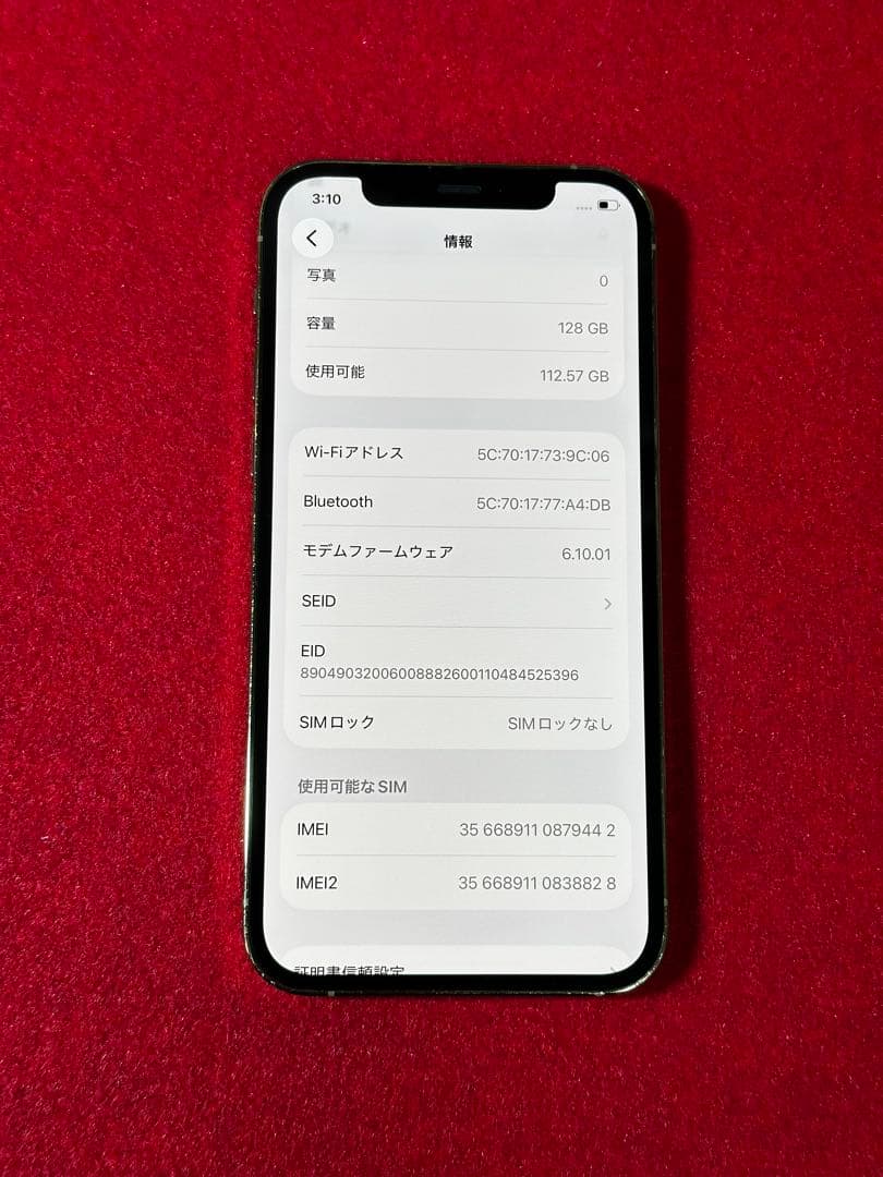【9442】iPhone 12PROゴルド 128GB simフリー
