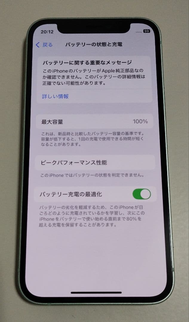 【美品・バッテリー100%】iPhone12 mini 64GB SIMフリー