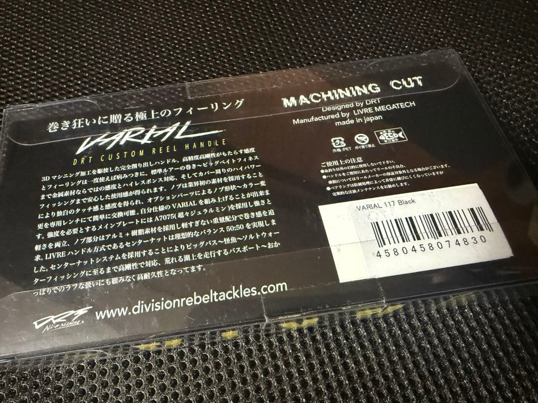 DRT VARIAL ハンドル p.c.d 117 バリアル