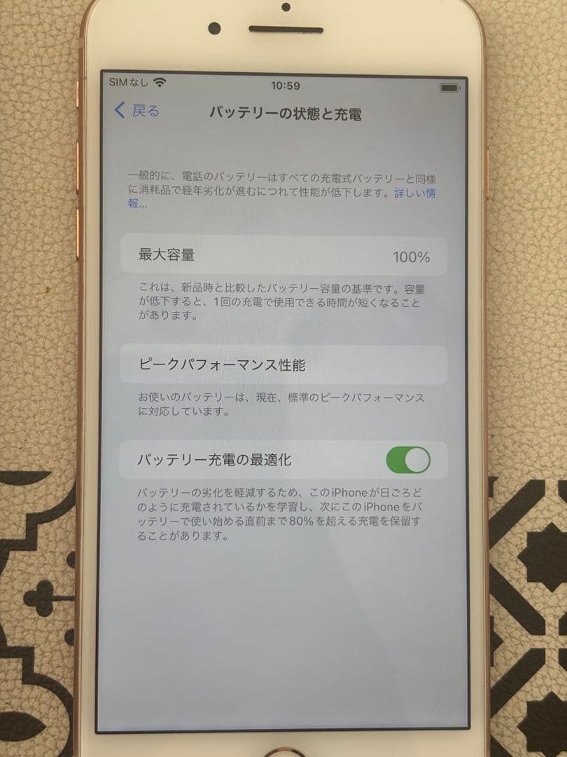 携帯電話本体 iPhone8Plus 256GB
