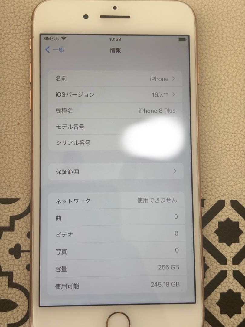 携帯電話本体 iPhone8Plus 256GB