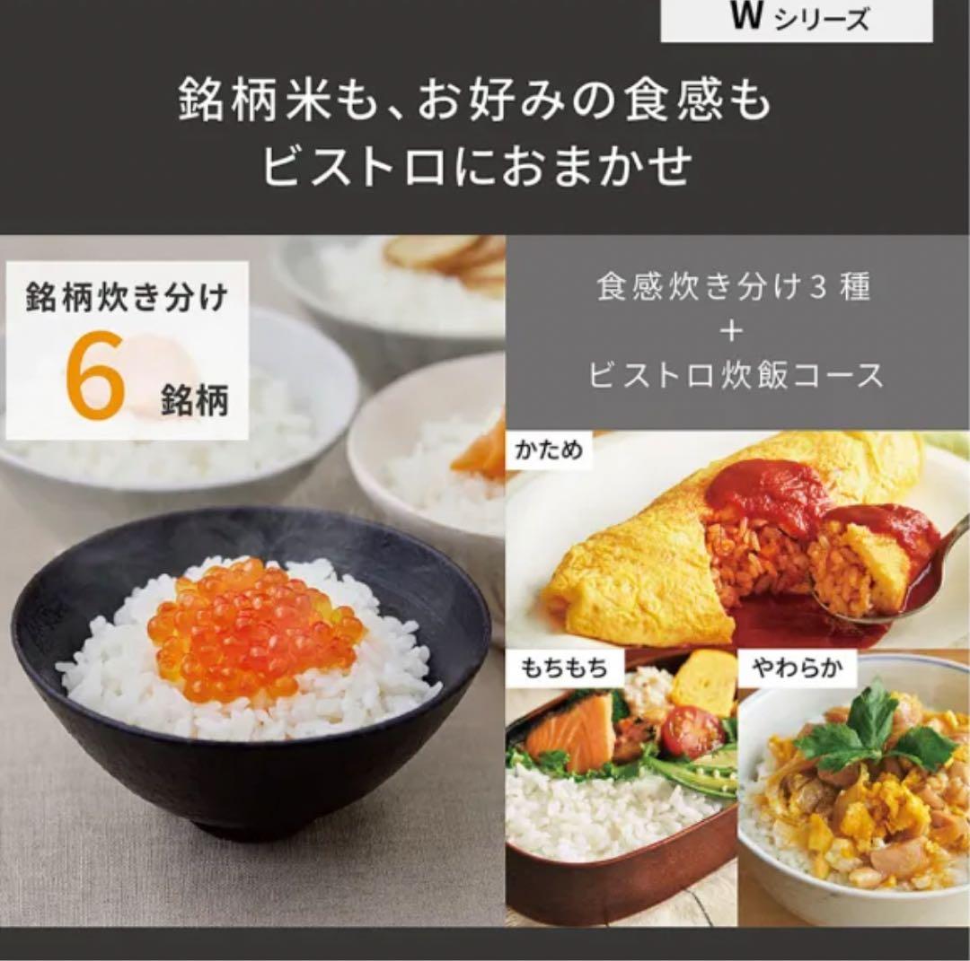 パナソニックSR-W10BB-KJ