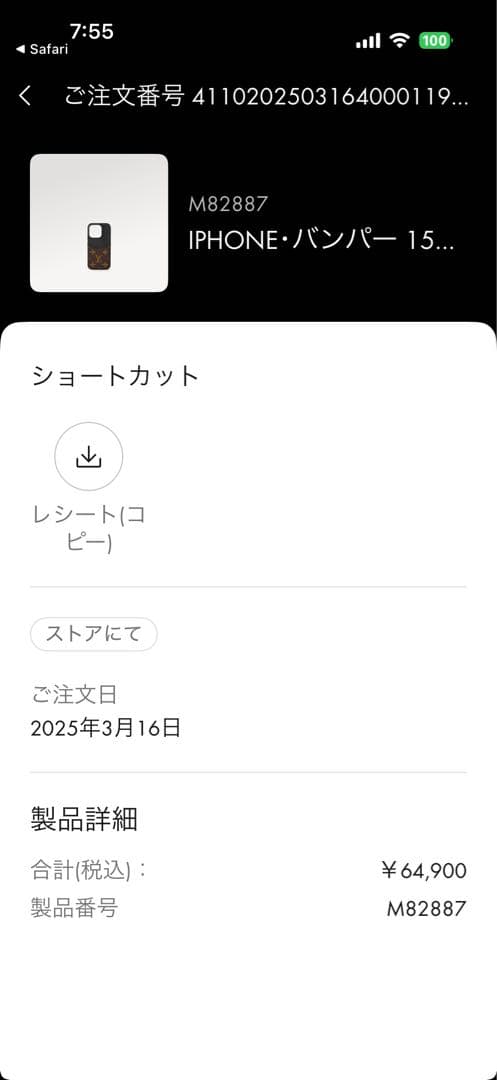 iphone15pro＆ルイヴィトン15pro携帯カバー