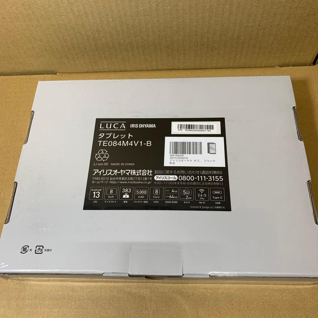 新品未開封　アイリスオーヤマ タブレット 8インチ 軽量 8コア 64GB