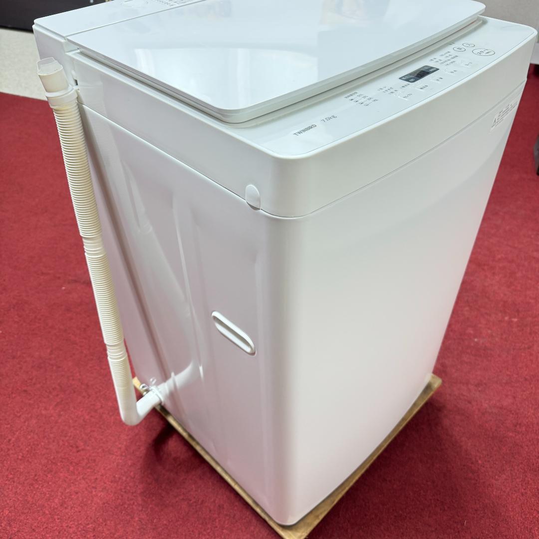 東京23区送料無料　超美品ツインバード7㎏縦型洗濯機2023年製　洗浄/除菌済み