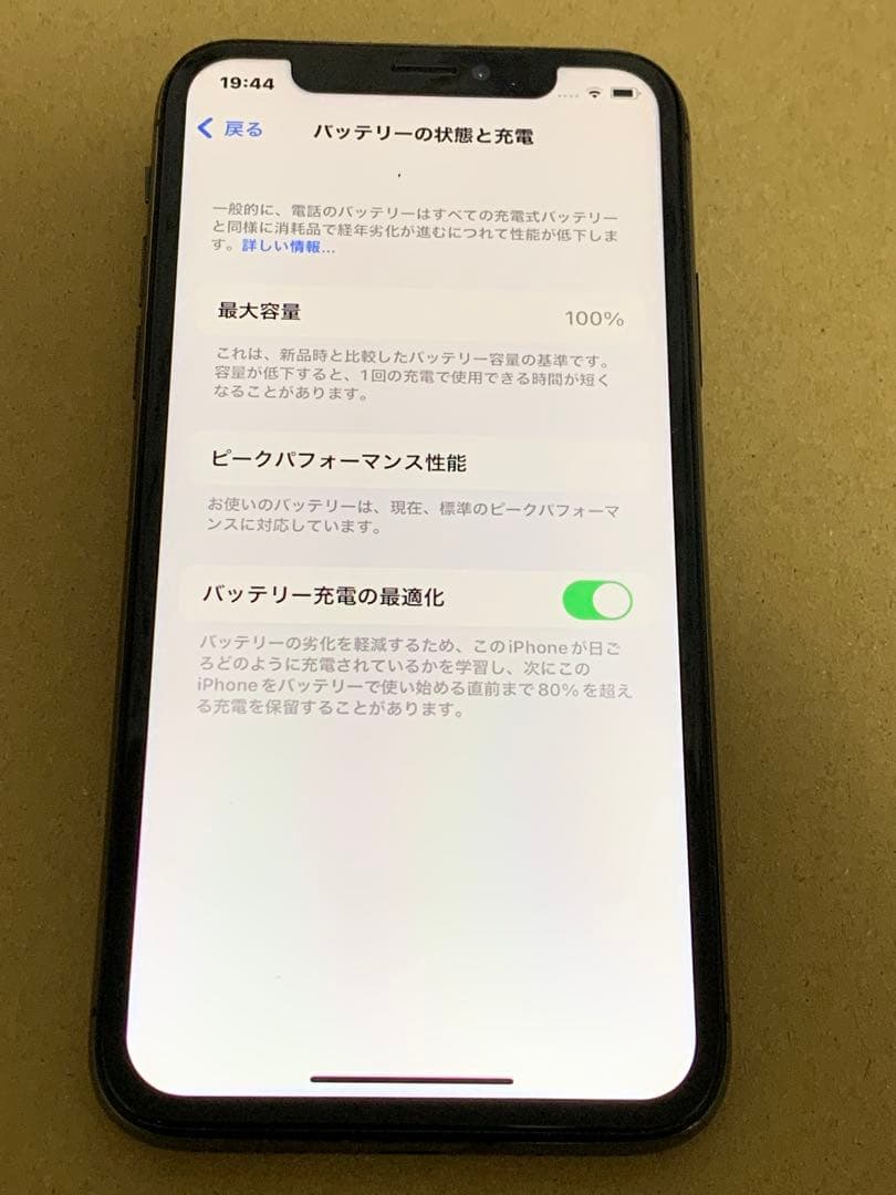 iPhone X 64GBスペースグレー 5.8インチSIMフリー