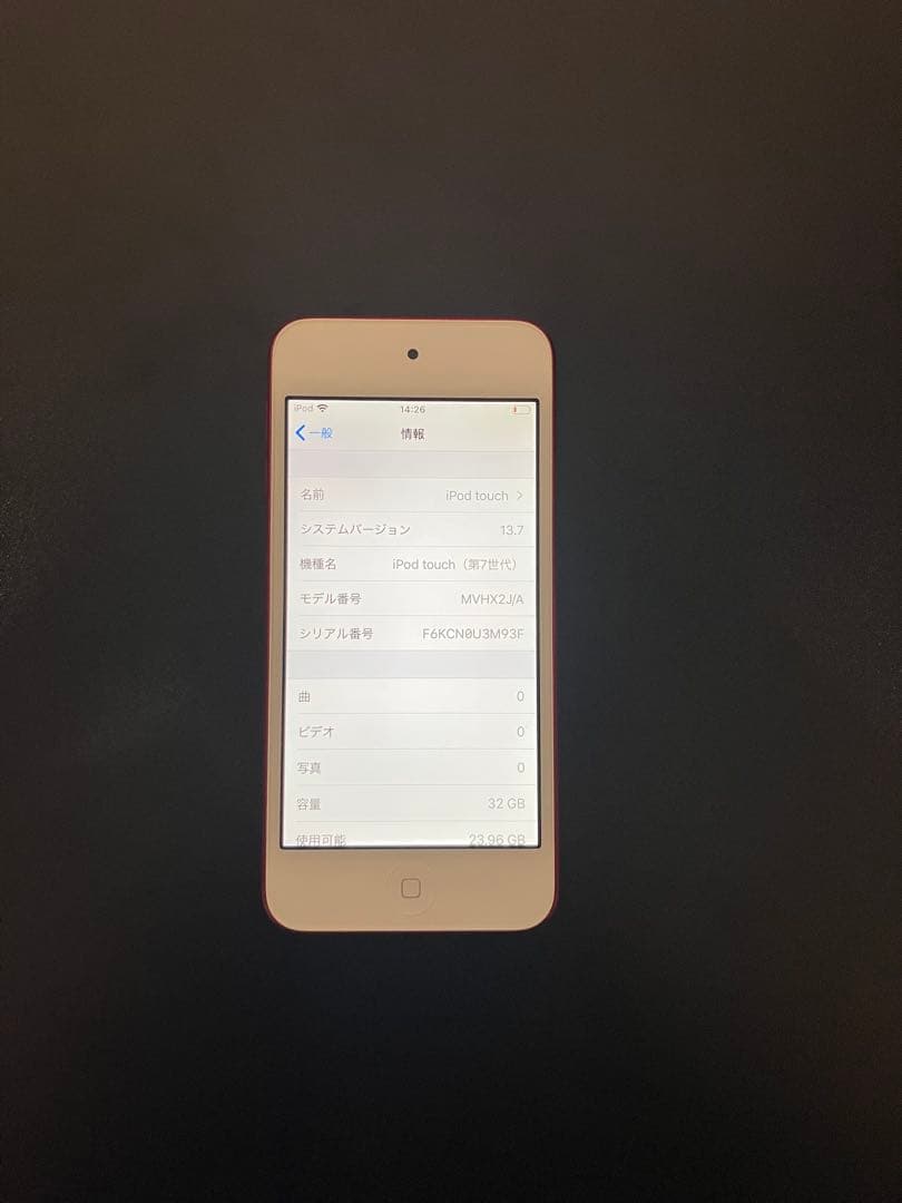 Apple iPod touch (第7世代) 32GB レッド