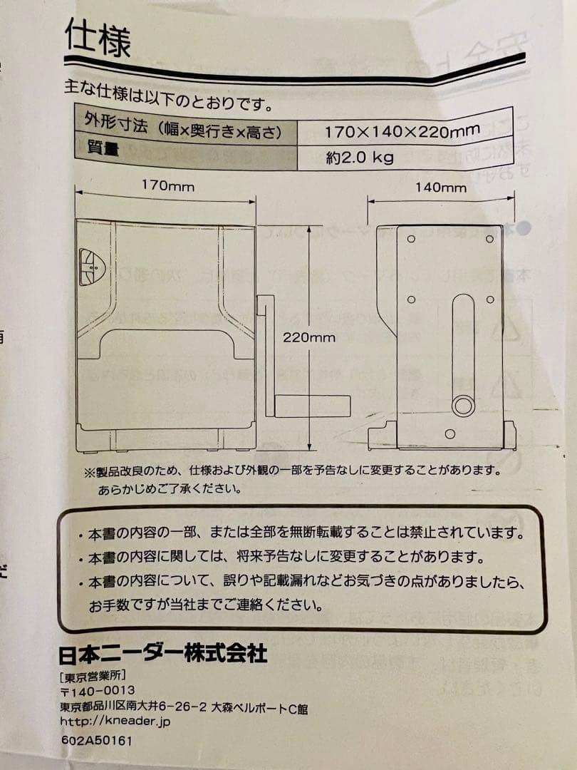 パンニーダー&製麺機セット