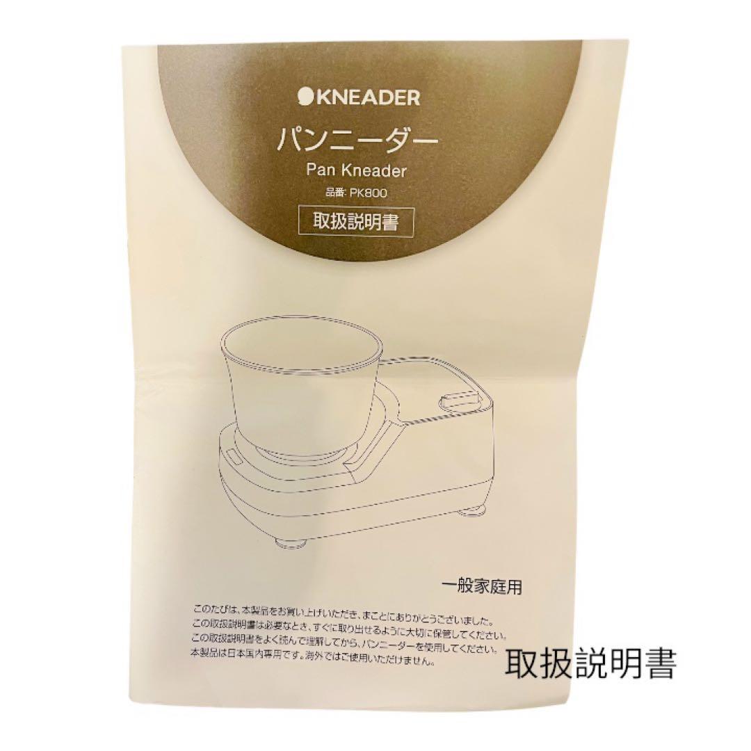 パンニーダー&製麺機セット