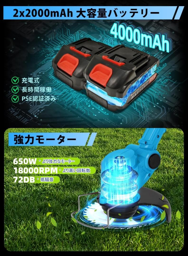 折りたたみ　充電式草刈り機 草刈り機 芝刈り機 コードレス 21V 2個付き