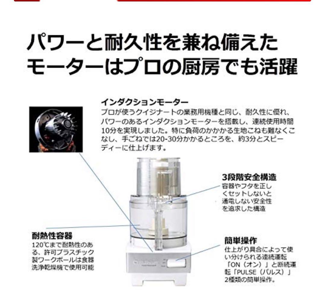 Cuisinartクイジナートフードプロセッサー 1.9L DLC-191J
