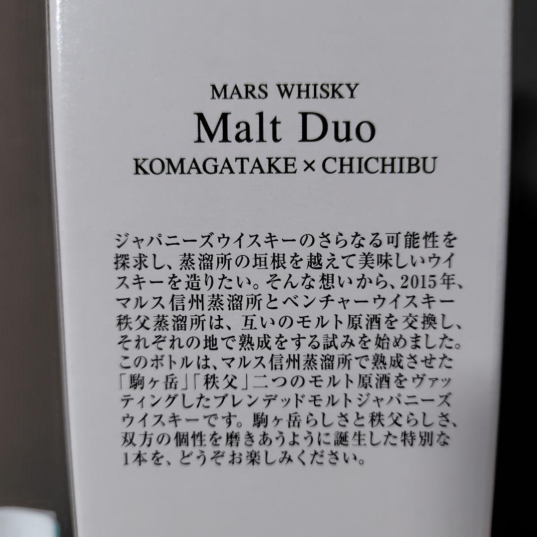駒ヶ岳✕秩父　モルトデュオ マルスウイスキー　イチローズモルト　2021年