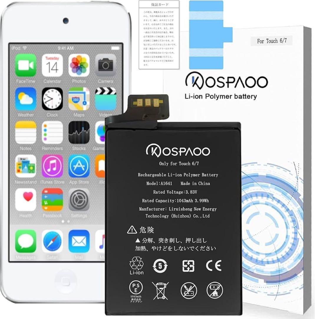 【最終モデル】iPod touch 第7世代 32GB 予備バッテリとケース付き