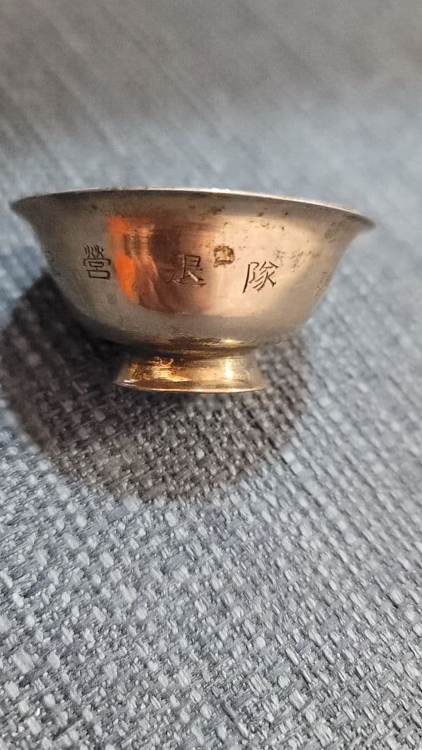 銀杯