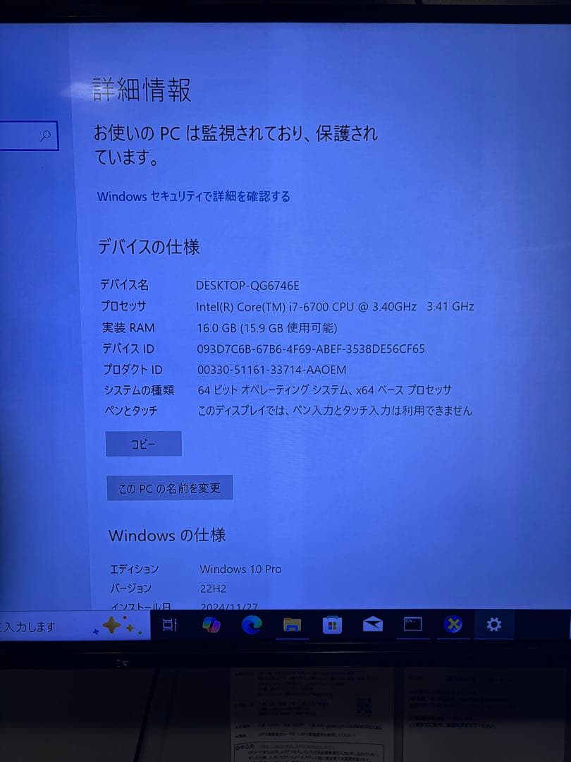 DELL Optiplex 7050 Core i7中古パソコン デスクトップ