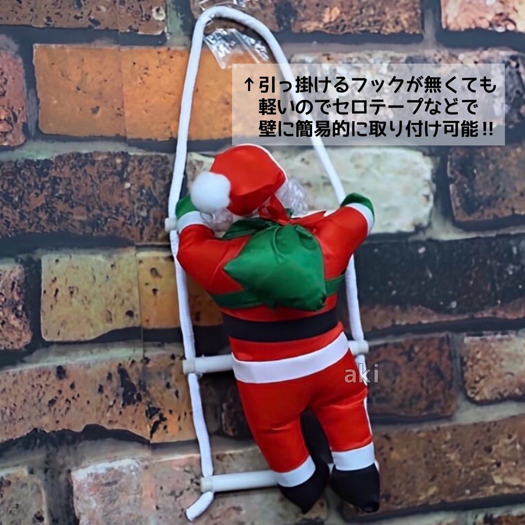 新品⭐️クリスマス はしご登りサンタ 1人 インテリア 雑貨 装飾 サンタクロース