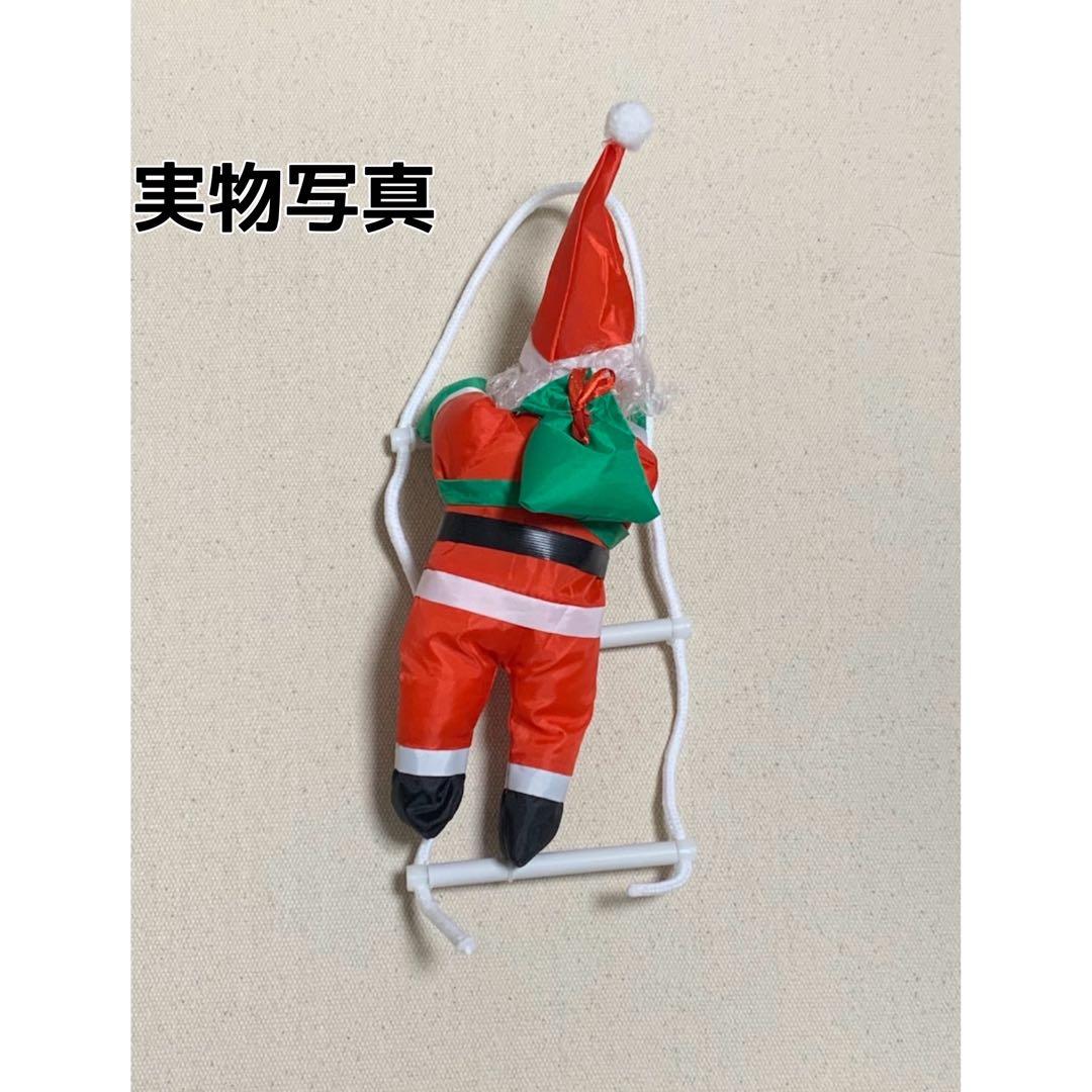新品⭐️クリスマス はしご登りサンタ 1人 インテリア 雑貨 装飾 サンタクロース