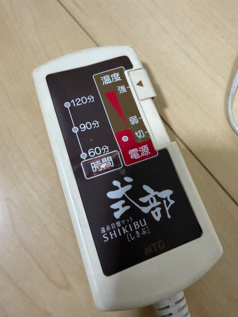 MTG 遠赤岩盤マット SHIKIBU 遠赤ダブル温熱 遠赤岩盤マット