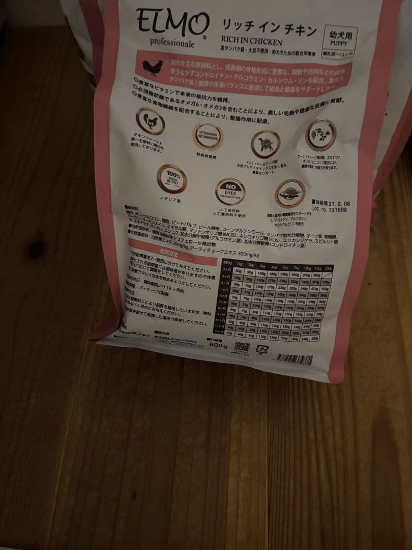 ELMO ドッグフード パピー 7.8kg 合計7袋