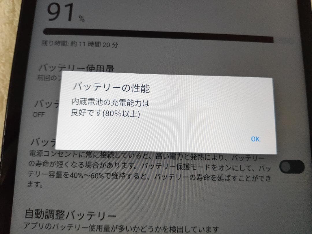 ドコモタブレット d-42A SIMロック解除コード有 4 107