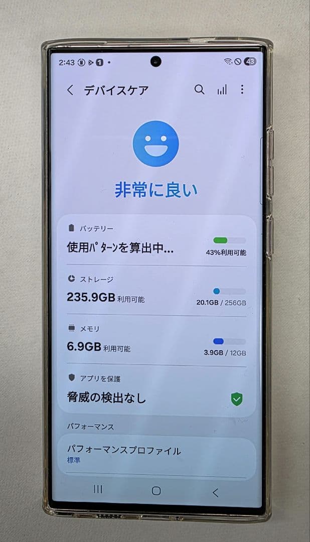 24時間限定 Samsung Galaxy S23 Ultra ラベンダー 本体