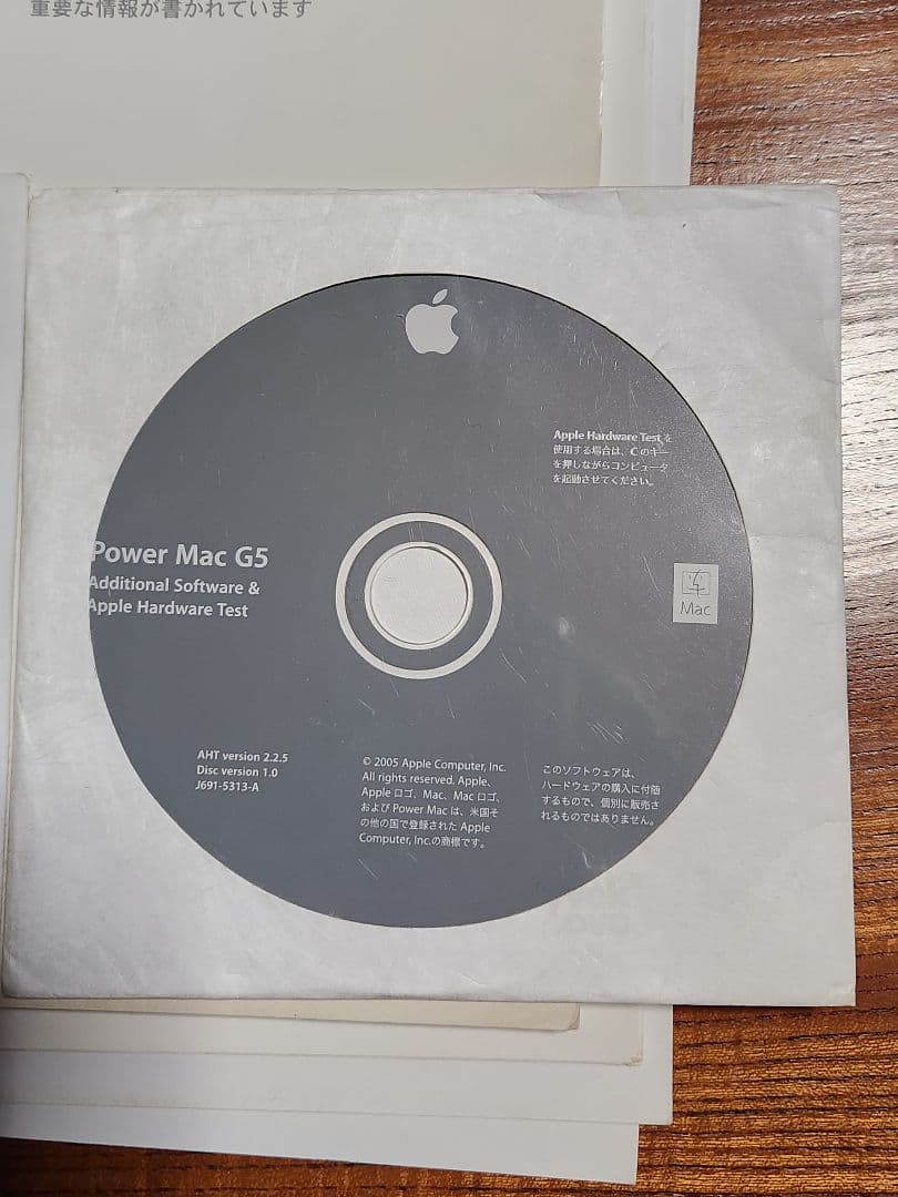 Apple powermac G5本体とキーボード