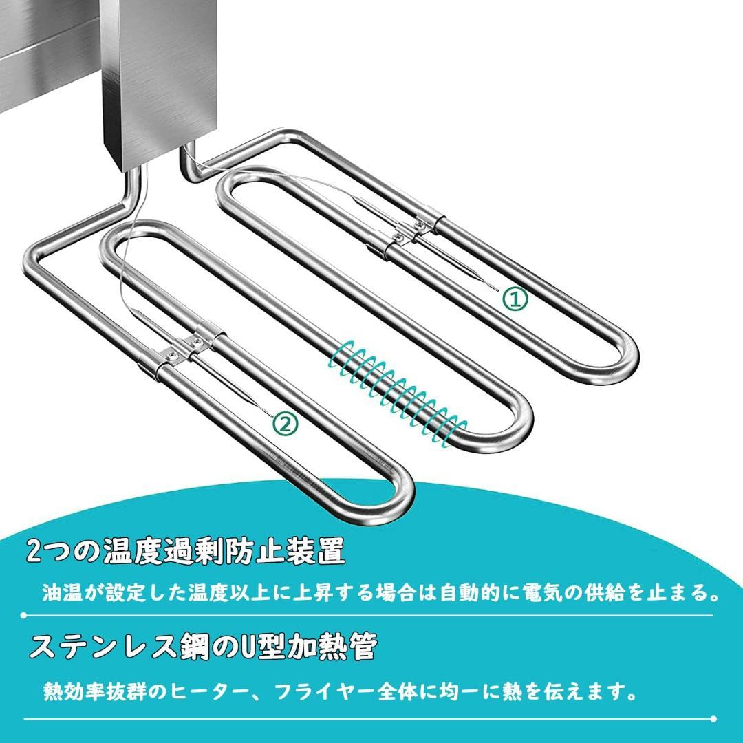 電気フライヤー 10L 卓上フライヤー 家庭用フライヤー 業務用フライヤー