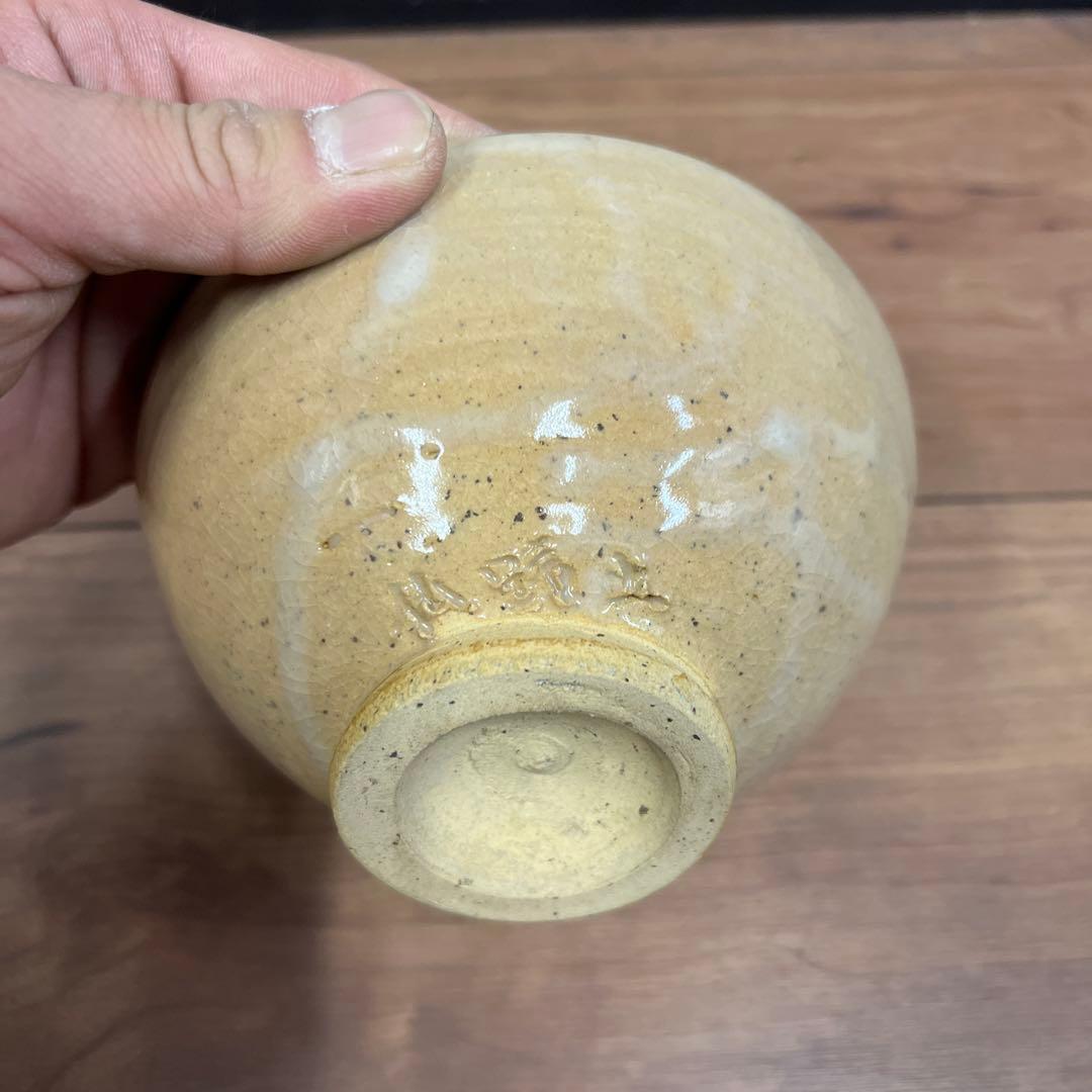 ベージュ 丸型 茶碗 底部刻印あり