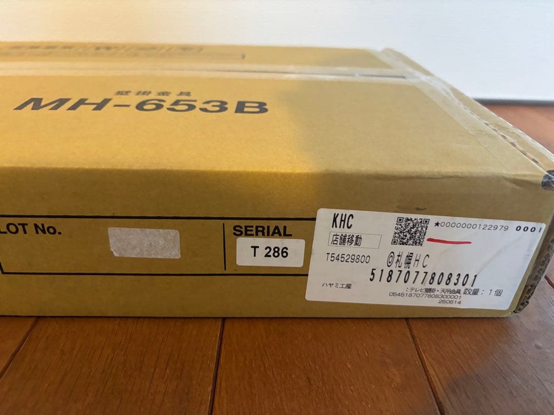 HAMILeX 壁掛金具　MH-653B