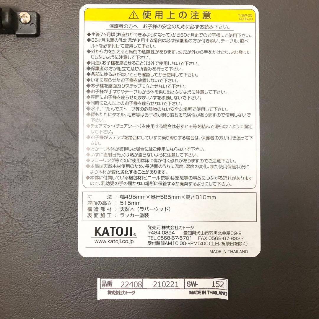 KATOJI 22408 ハイチェア　テーブル　座面革張りクッション　折り畳み式
