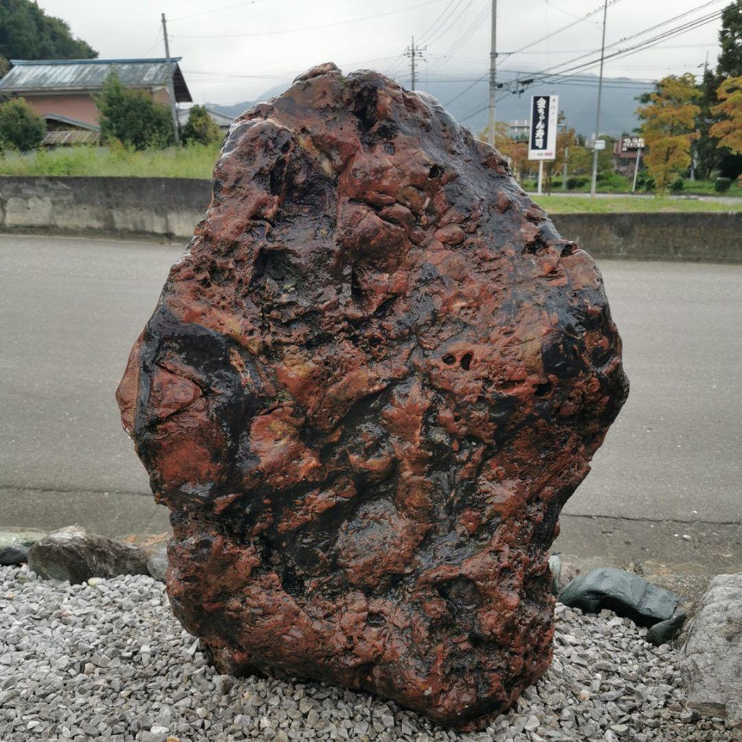 北海道産　赤幸太郎石　172キロ　庭石　鑑賞石　石　庭　置物　オブジェ