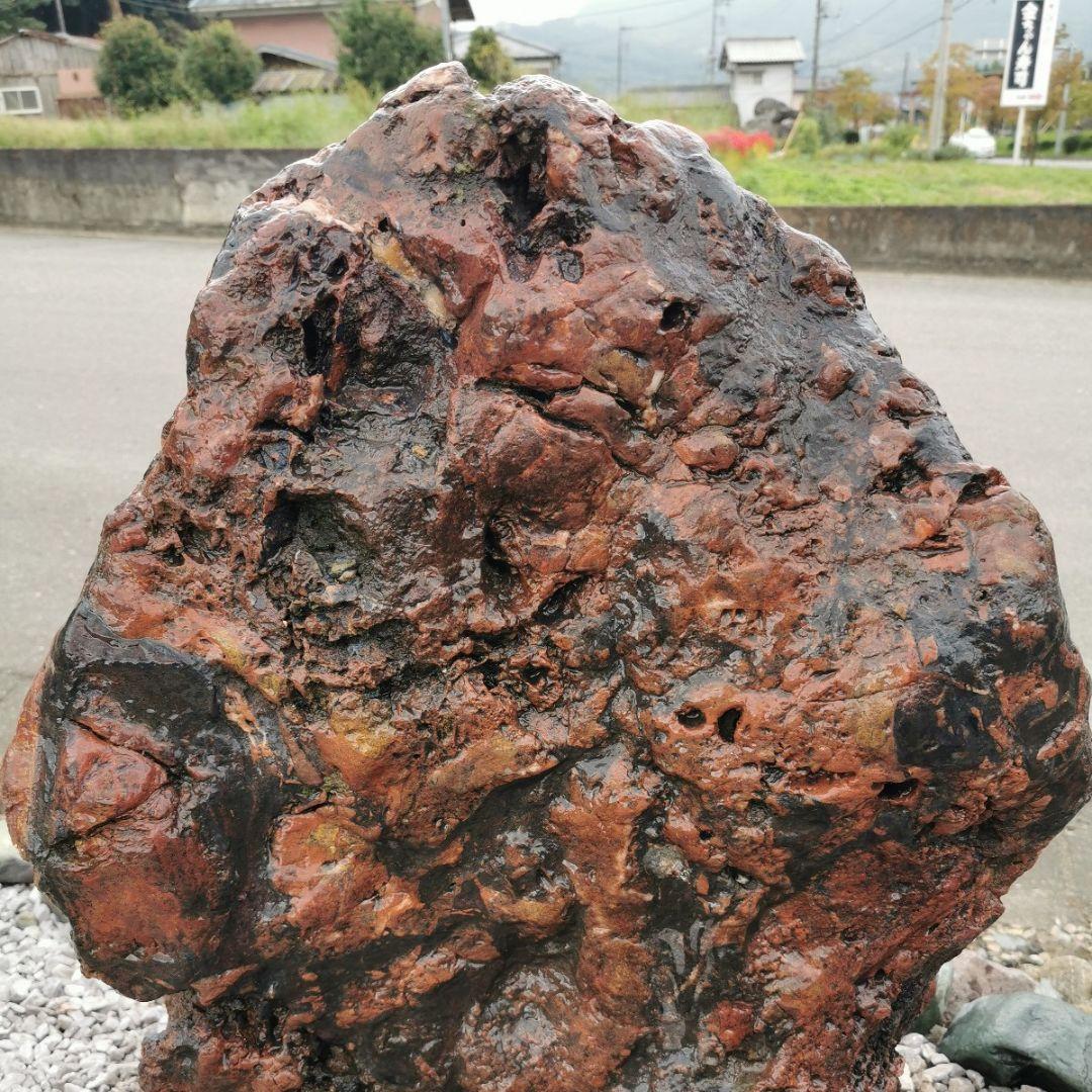 北海道産　赤幸太郎石　172キロ　庭石　鑑賞石　石　庭　置物　オブジェ