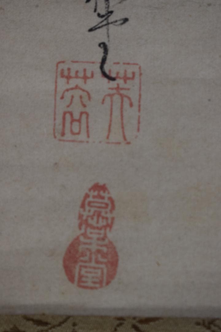 【真作】芙蓉/人物画賛/掛軸☆宝船☆Y-540　JM