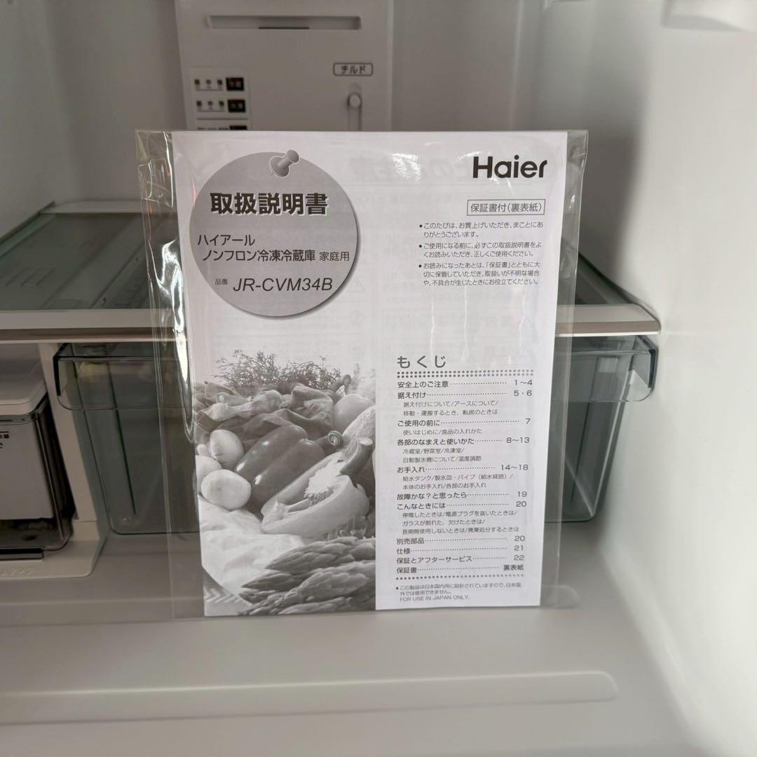 冷蔵庫・冷凍庫 t