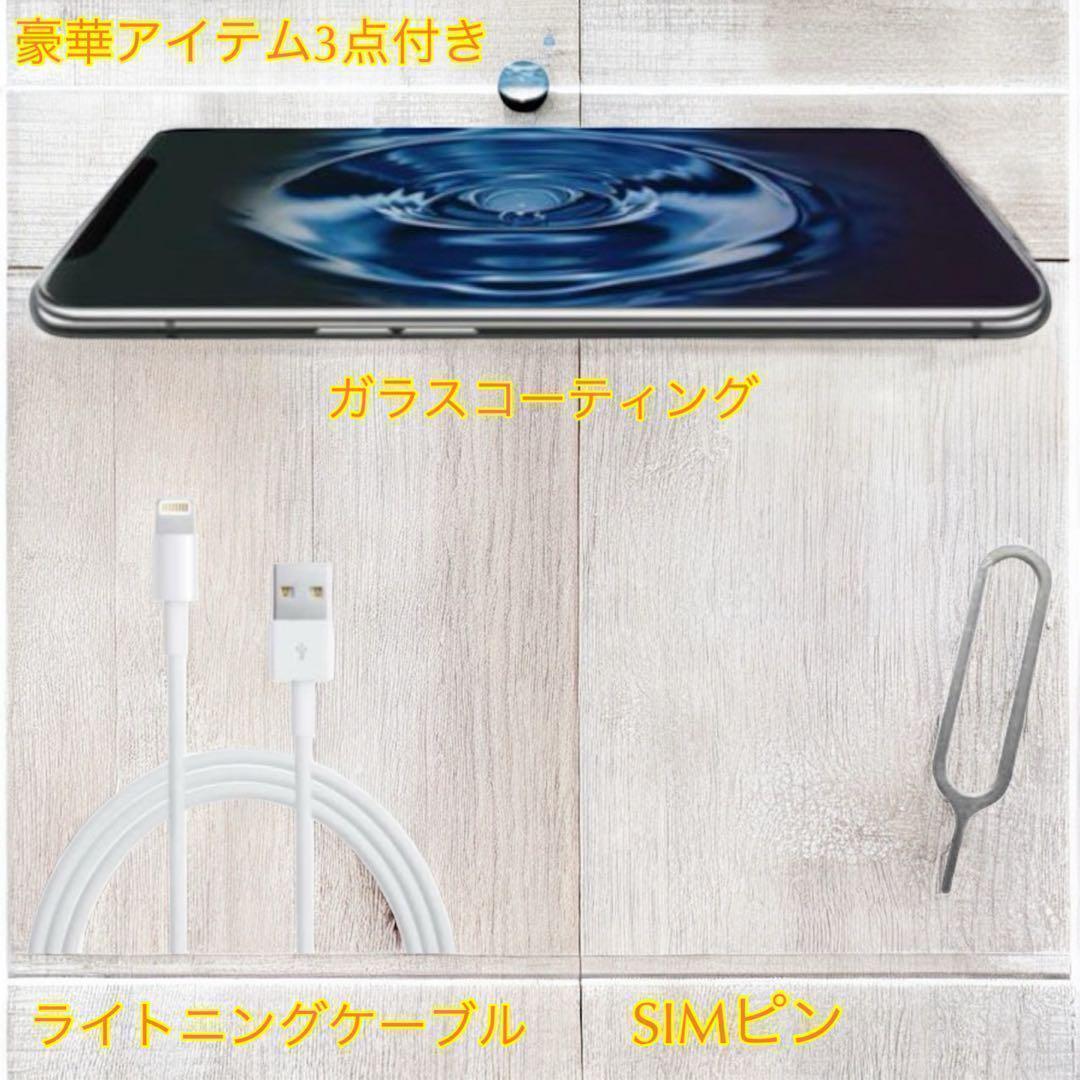 【美品】iPhone XS 256GB SIMフリー バッテリー最大容量100%