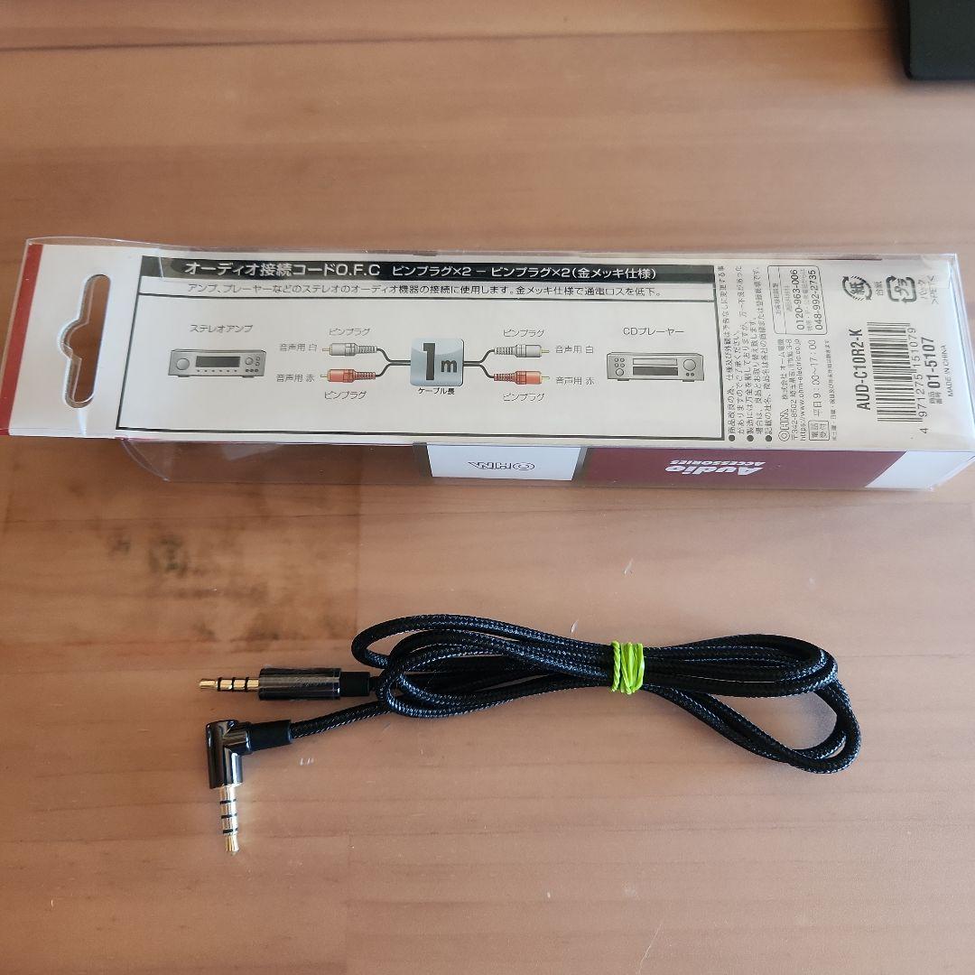 Edifier D12 スピーカー Bluetooth 5.0　ケーブル2種付属