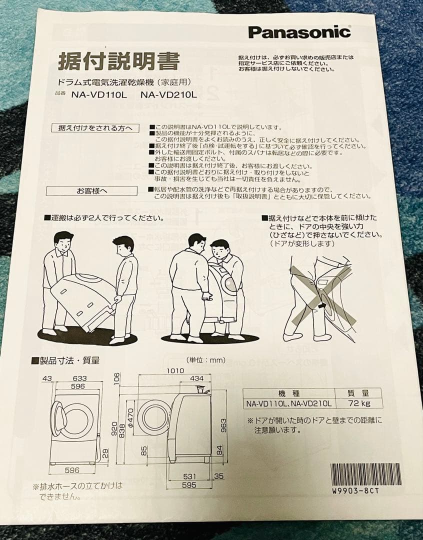 Panasonic 6㎏ドラム洗濯乾燥機【NA-VD110L】 使用期間2年美品