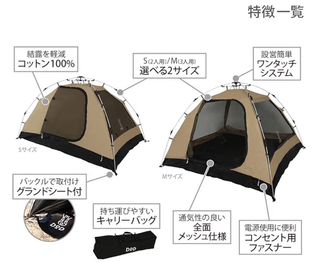 DOD カンガルーテントS ワンタッチ構造 グランドシート付き