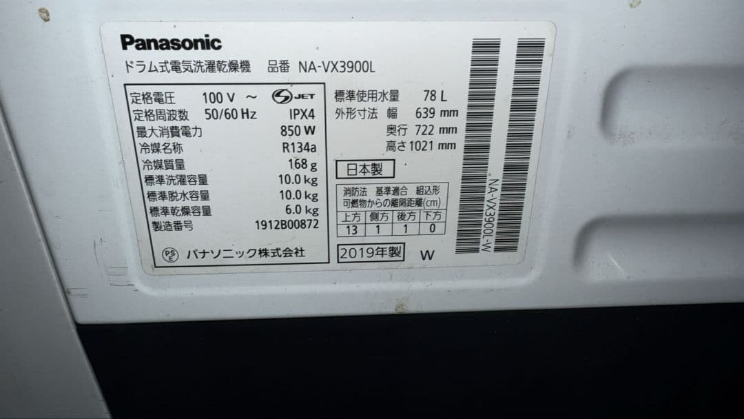 パナソニック NA-VX-730SL ドラム洗濯乾燥機本体