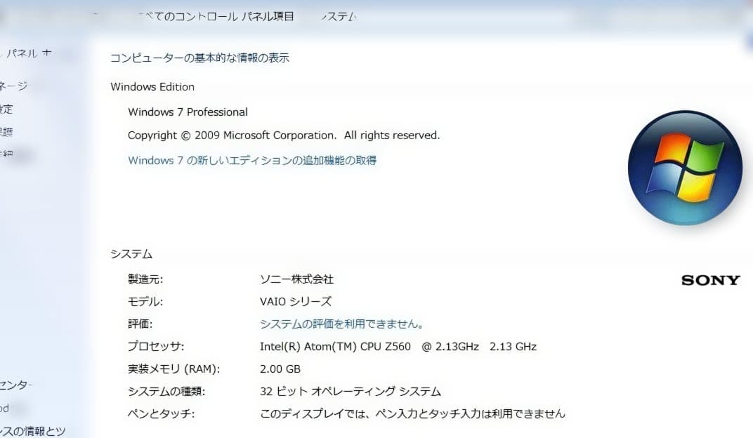 美品 SONY VAIO type P VPCP11ALJ Windows7