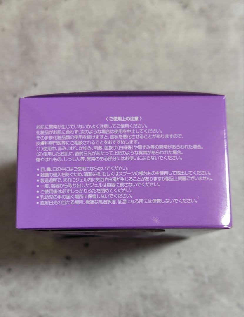 エナジーライン エナジージェル 50g 保湿ジェル ENERGY LINE 2個