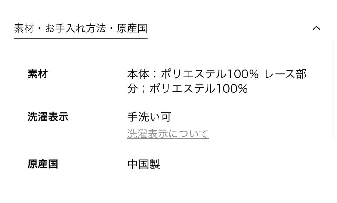 新品 UNITED ARROWS バックサテンレースコンビ ブラウス ブラック