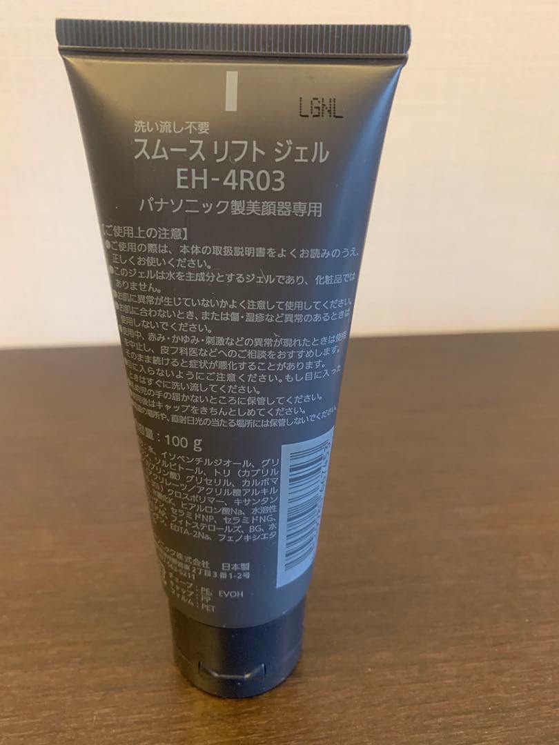 Panasonic バイタリフトEH-SR85 美顔器とGelセット
