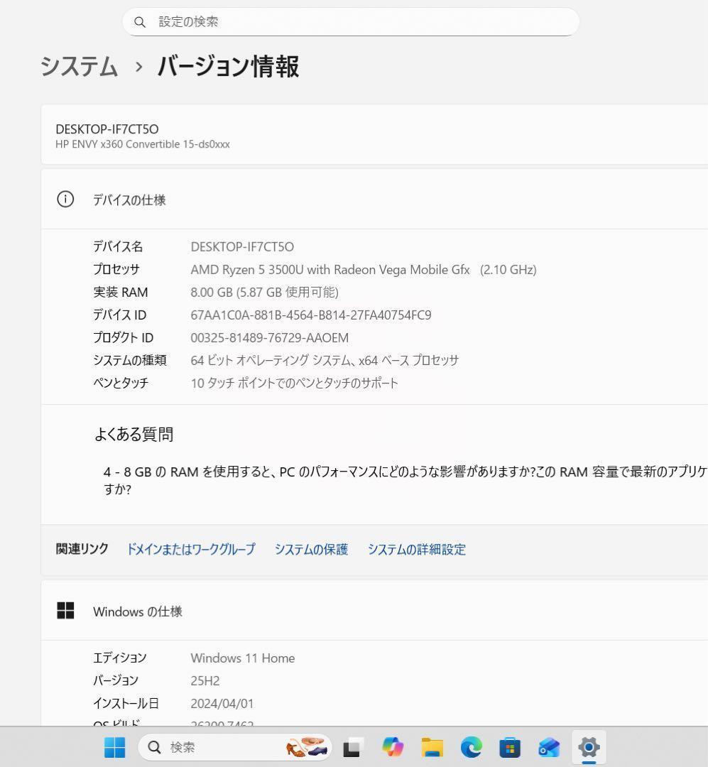 【超希少】HP/ENVYアッシュブラックx360☘Ryzen5NVMe512